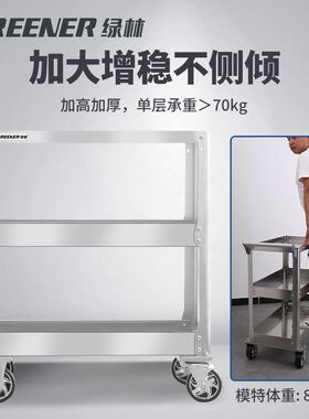 绿林工具车不锈钢小推车多功能汽修手推箱维修移动柜架子三层组合