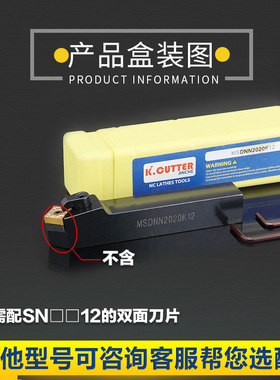 数控车刀杆45度外圆车刀MSDNN2020K12方形车床刀具2525M12机夹刀