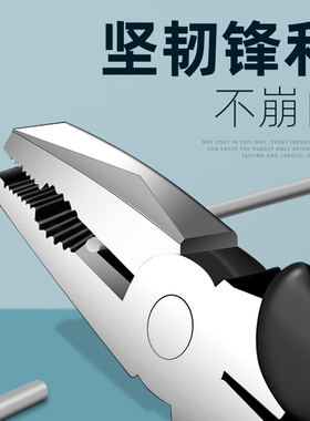 老虎钳家用剪钢丝钳子多功能万用尖嘴斜口钳套装电工专用五金工具