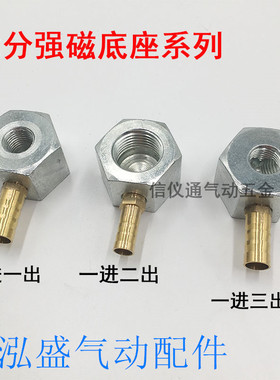 车床喷油磁吸冷却管磁座 强磁冷却管快接 火花机油座底座 磁力座
