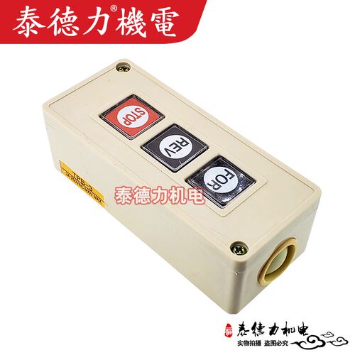 上海森奥TPB-2/3 两/三位自复位按钮开关启动停止开关控制盒CPB-2 - 图2
