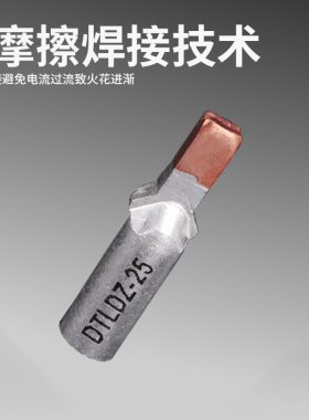 C45铜铝插针铜铝鼻子鸭嘴型DTLDZ/GTLA  DZ47空开 C45断路器插针