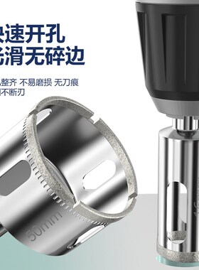 玻璃钻头瓷砖开孔器大理石打孔钻头专用6mm手电钻干打石材全瓷