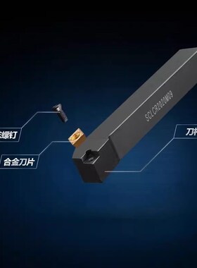 螺钉式车刀数控外圆车刀杆95度 数控刀杆外圆车刀柄SCLCR2020K12