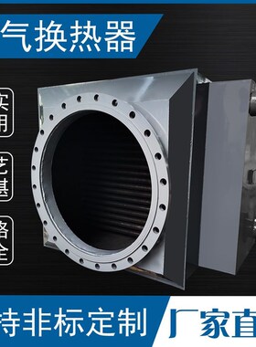 锅炉节能器 烟气换热器 非标冷凝器冷热水交换器空气预热器省煤器
