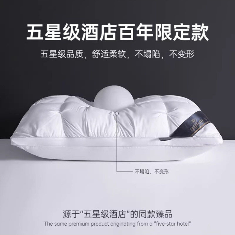 德国Countlre希尔顿五星级酒店羽绒枕头一对鹅绒枕头芯助睡眠专用,淘宝优惠券,粉丝福利购,淘宝优惠卷