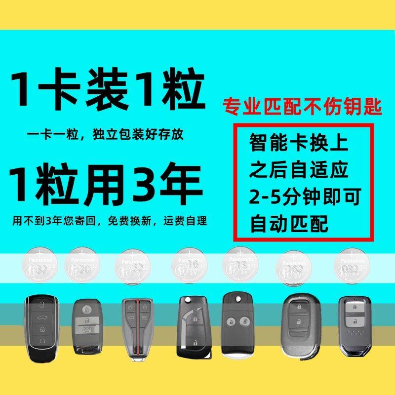 适用骐达钥匙电池日产汽车智能遥控器原厂尼桑专用原装进口锂电子原车智能卡钥匙纽扣电子CR耐用大容量版3V,淘宝优惠券,粉丝福利购,淘宝优惠卷