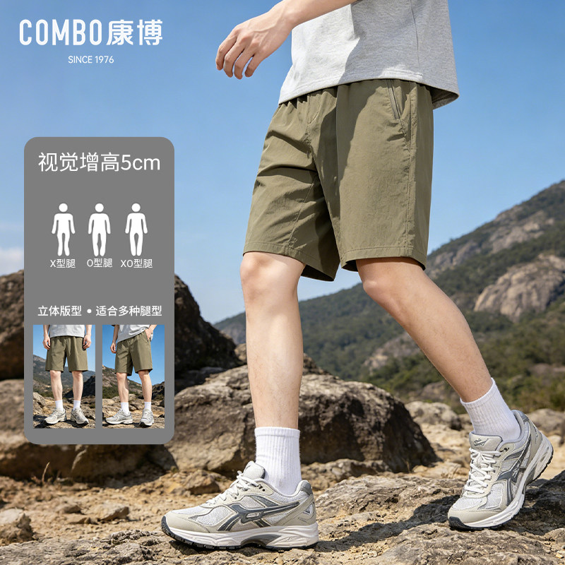 康博2026夏季新款男短裤外穿凉感透气户外运动中裤通勤轻薄五分裤