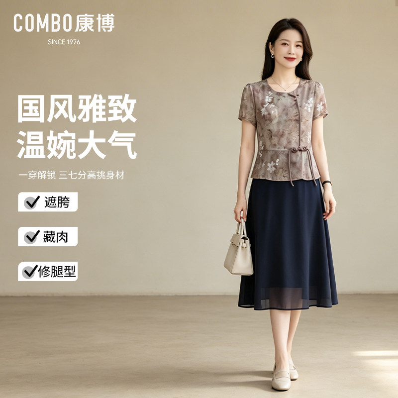 combo/康博2026国风印花短袖假两件连衣裙女夏大码显瘦洋气妈妈装