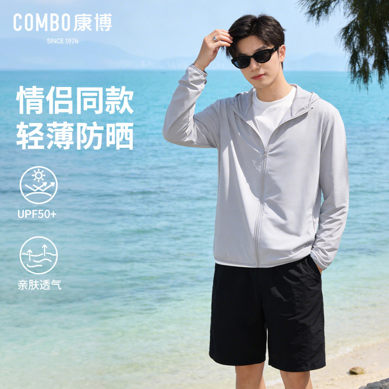 康博情侣款连帽防晒衣 2026夏新款纯色轻薄户外皮肤衣UPF50+外套