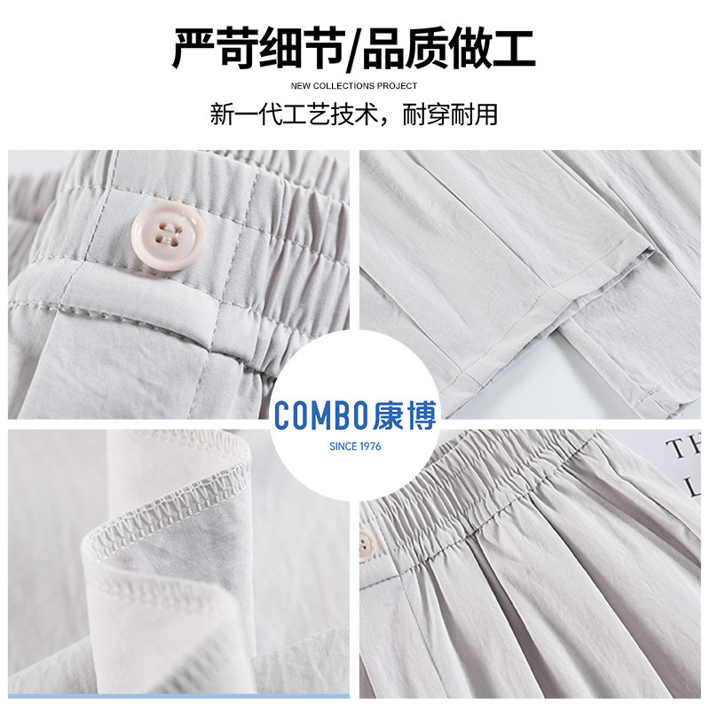 combo/康博2026夏季宽松阔腿九分裤女显瘦遮胯纱卡细纹松紧休闲裤