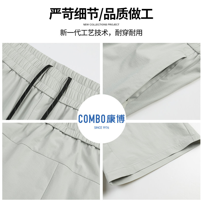 combo/康博2026新款男士短裤夏季速干宽松透气五分裤运动休闲裤