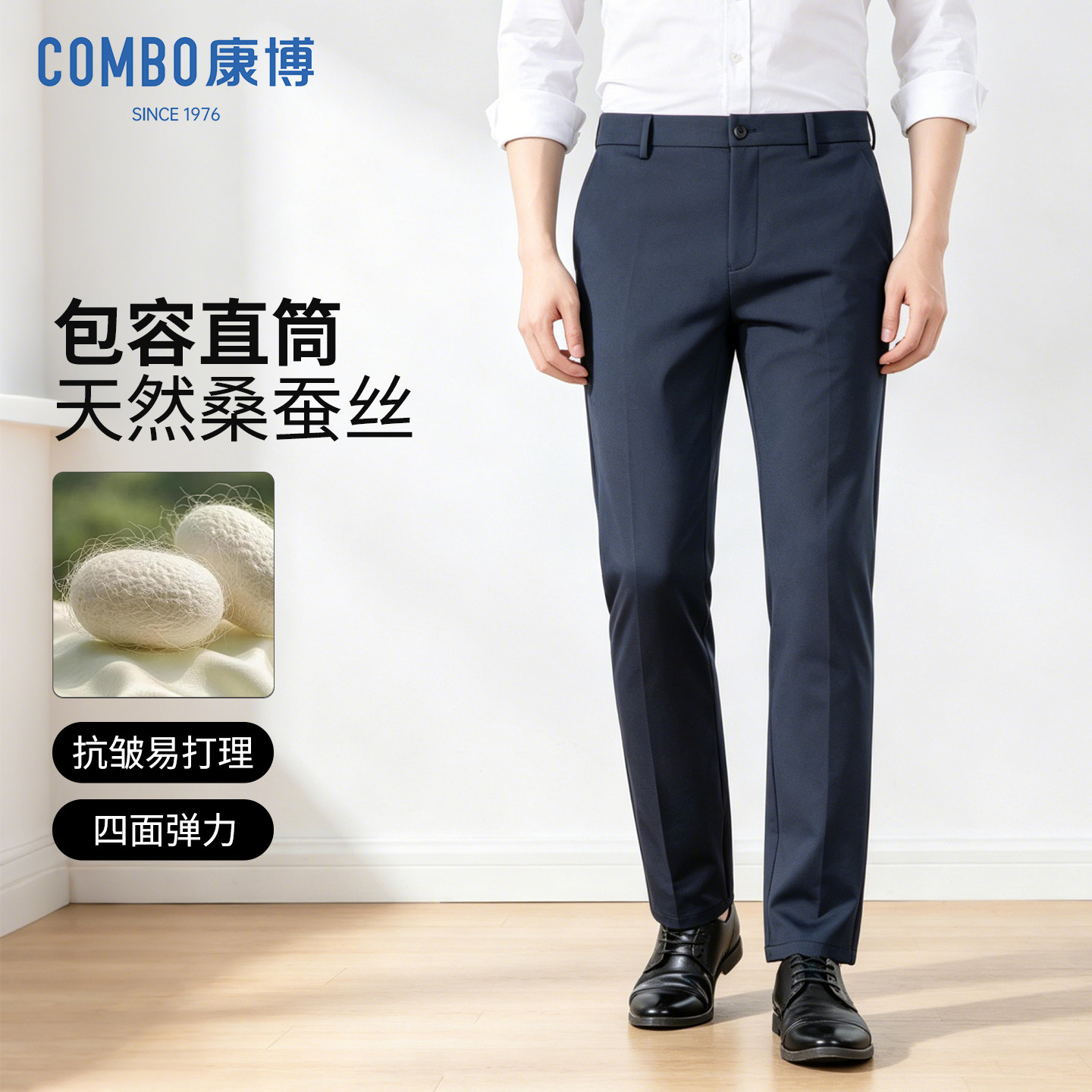 康博男士桑蚕丝商务休闲裤2026夏季新款薄冰丝长裤子直筒宽松西裤