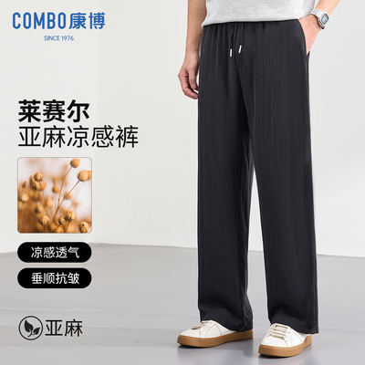 康博夏季男亚麻薄款透气休闲裤