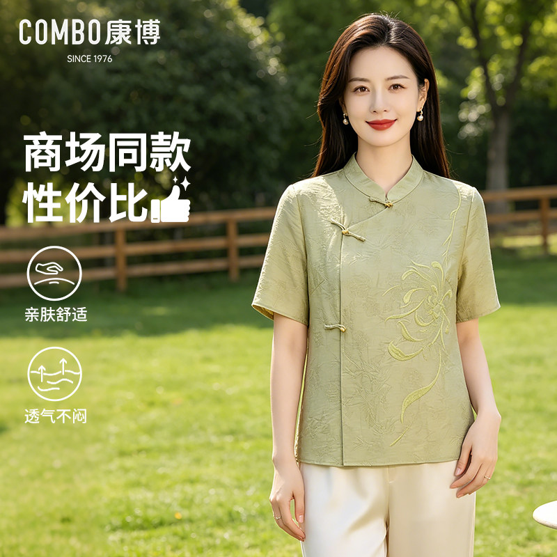 康博年轻版绝美新中式刺绣改良漂亮上衣唐装国风女套装夏季薄款