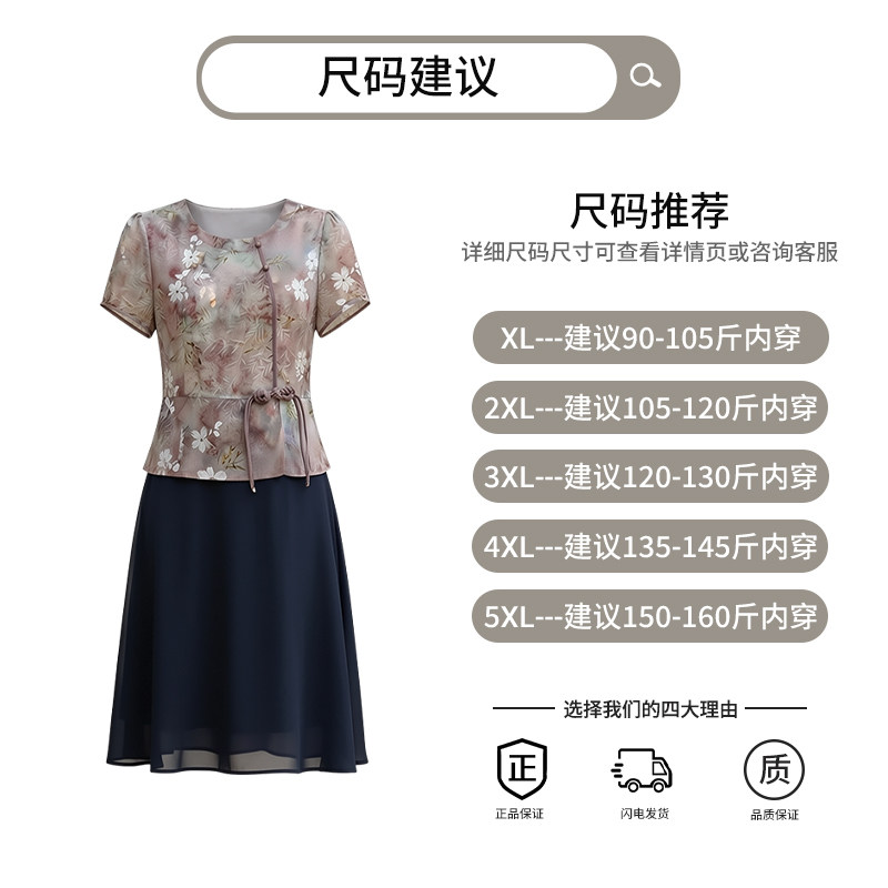combo/康博2026国风印花短袖假两件连衣裙女夏大码显瘦洋气妈妈装