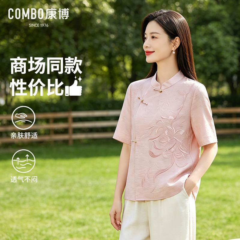 康博年轻版绝美新中式刺绣改良漂亮上衣唐装国风女套装夏季薄款