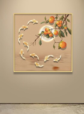 柿子九鱼图餐厅装饰n画新中式玄关走廊挂画寓意好正方形客厅墙壁