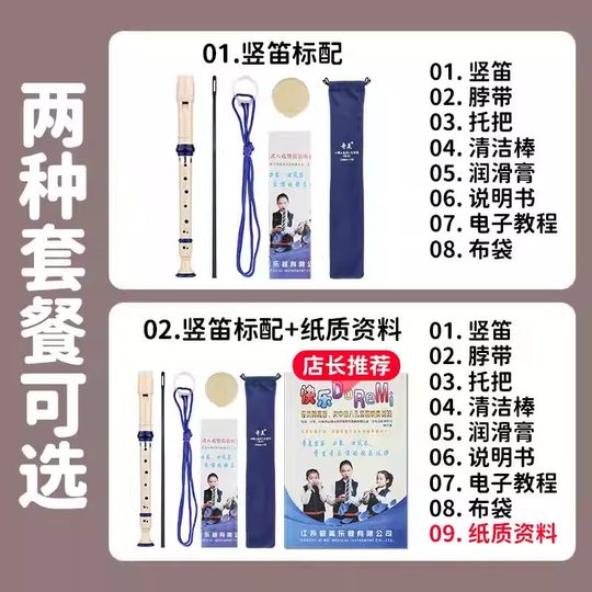 奇美竖笛德式高音6孔8孔小学生专用儿童成人初学六孔八孔笛子乐器