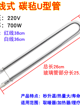 浴霸发热管灯管碳纤维带线黄金管防爆加热管原装集成吊顶暖器配件