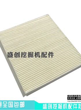 徐工挖掘机XE135 150 200DA 215 225D空调滤芯内外滤网滤清器配件