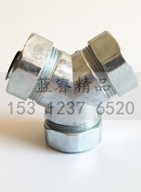 直角金属软管接头90度弯头包塑金属软管接头镀锌镀铬三通金属接头