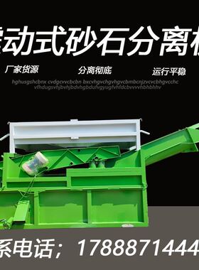 搅拌站混凝土商砼沙石分离机全自动滚筒振动式单双车位砂石分离机
