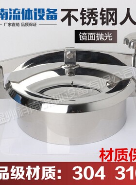 新款 科南流体304卫生级 快开常压人孔酒罐圆形翻边手孔YAB现货
