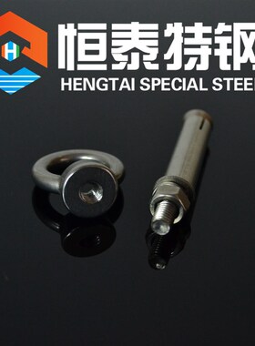 304不锈钢膨胀吊环 膨胀螺栓 带环膨胀螺丝膨胀 圆圈 M6-M12