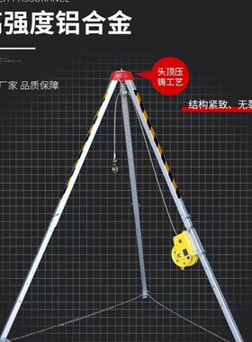 SJY-10手动救援三脚架有限空间消防下井铝合金支架手摇绞盘防坠器