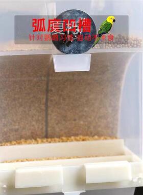 鹦鹉自动喂食器下料器鸟食盒防撒防溅喂鸟器玄凤食碗谷壳分离防甩