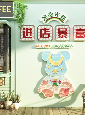 咖啡奶茶店铺门口吸引人装饰品网红拍照区墙面氛围布置创意贴画纸