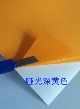 深黄浅黄色荧光黄米黄色土黄色即时贴PVC不干胶防水贴纸自粘背胶