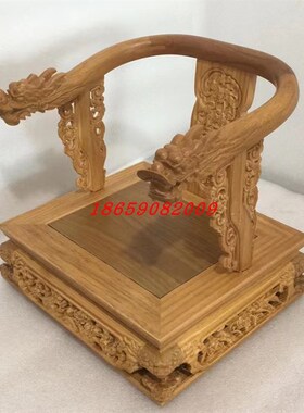 佛像坐椅佛椅子神明座椅龙椅木雕龙椅工艺品佛具神轿文椅双龙底座