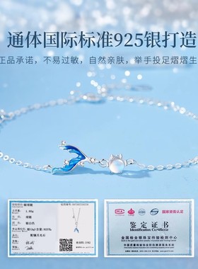 法国GVSEDUN月光鱼尾手链