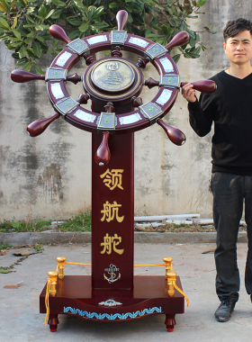 领航舵摆件店铺公司开业礼品招财办公室摆件N大号舵手乔迁送礼装