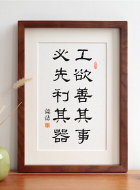 慎独自律白蜡木新中式实木相框摆台E挂画装饰画励志语座右铭定制