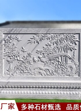 石雕中式影壁墙大k理石定制庭院照壁玄关浮雕迎门壁画屏风背景墙