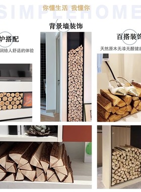 壁炉真火木柴装饰原木实木带皮摆件E木材木头劈柴柴火橱窗背景陈