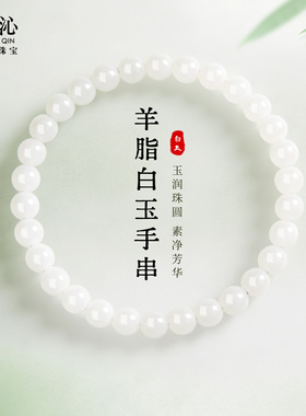 【官方正品】天然和田玉手串