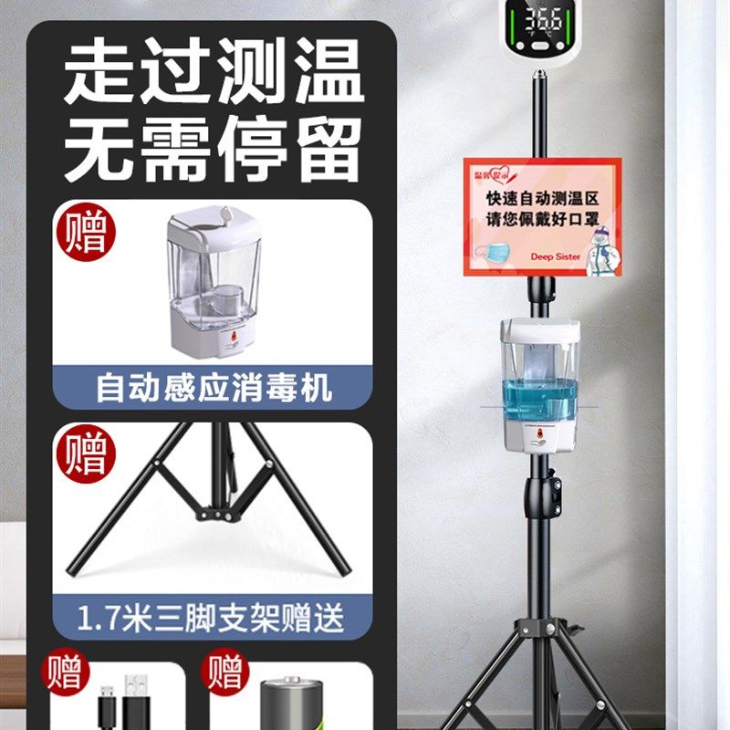 红外线测温仪远距离自动体温检测仪立式温度计门口中小学校幼儿园,淘宝优惠券,粉丝福利购,淘宝优惠卷