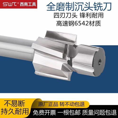 沉头铣刀铝用洗沉孔平底锪钻直柄白钢唧嘴螺丝M3/4/5/8/10/12 - 图2