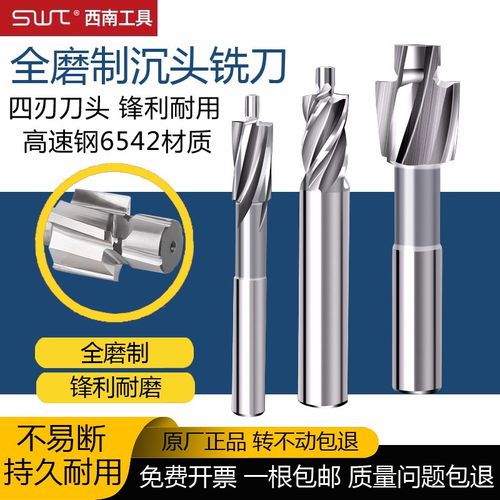 沉头铣刀铝用洗沉孔平底锪钻直柄白钢唧嘴螺丝M3/4/5/8/10/12 - 图3