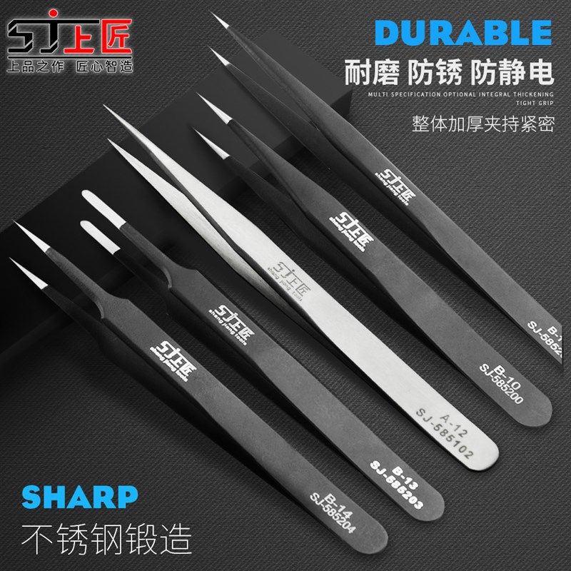 上匠防静电镊子不锈钢镊子尖头手机维修种睫毛嫁接聂子钳燕窝挑毛,淘宝优惠券,粉丝福利购,淘宝优惠卷