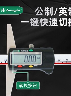 广陆电子数显深度游标卡尺高精度单钩双钩深度卡尺测量0-150mm