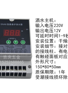 桑拿房干蒸炉电动浇水器 自动喷淋装置 感应触摸开关桑拿电动洒水