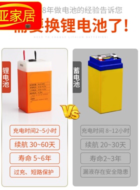 电子秤电池锂电池4v4ah/20hr大容量台秤计价折叠秤电子称4伏电瓶