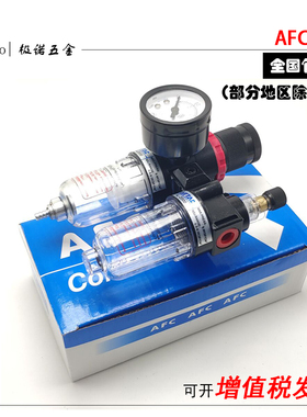 气源处理器AFC2000油水分离器二联件