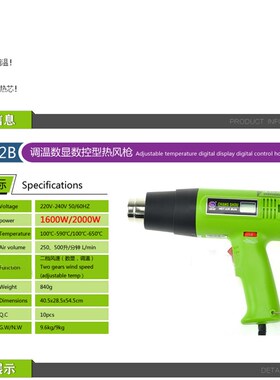 原装长寿牌数显调温热风枪cs-822B热风筒1600W 汽车贴膜烘枪烤枪