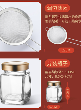 燕窝分装瓶小号耐用玻璃瓶密封小罐高档可携式迷你储物收纳瓶